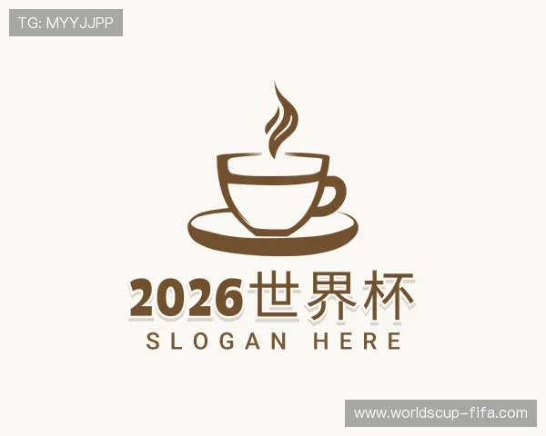 介绍2026世界杯
